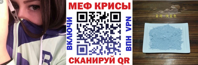 Меф мяу мяу кристаллы Долинск